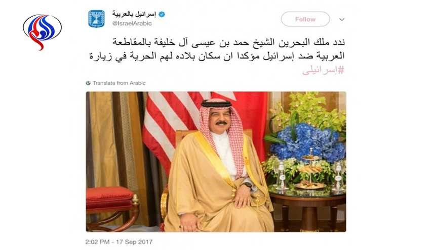 الخارجية الإسرائيلية تحذف تغريدتها عن ملك البحرين