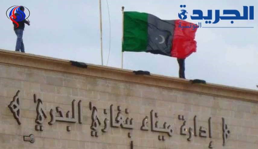 إعادة فتح ميناء بنغازي