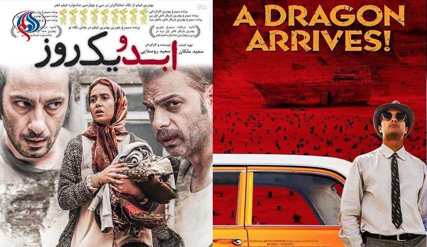 «الوتر الحساس» یفتتح مهرجان الأفلام الإيرانية في أسترالیا