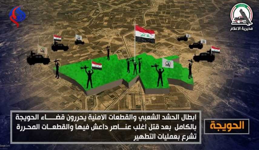 قيادة الحشد الشعبي العراقي تزف بشرى تحرير مركز قضاء الحويجة بالكامل