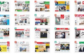 روزنامه های 19 مرداد ... از «خطر انحراف در انتخابات» تا «عبور آرام پاستور از وزیر زن»