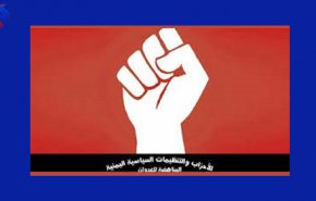 تكتل يمني مناهض للعدوان يطالب بإيقاف العبث في المؤسسات الوزارية والإيرادية