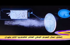 تطور تقنية النانو في ايران