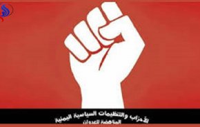 أحزاب يمنية: جرائم العدوان، وصمة عار في جبين الأمم المتحدة