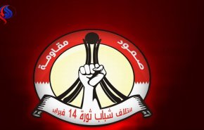 سترة البحرينية تحتضن فعاليّة «حقّ تقرير المصير- 18» الخميس المقبل
