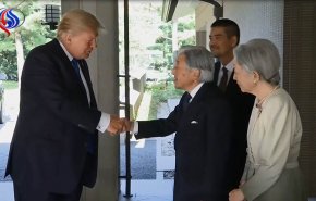 فيديو؛ بهذه الحركة اجتاز ترامب اختبار المراسم مع امبراطور اليابان