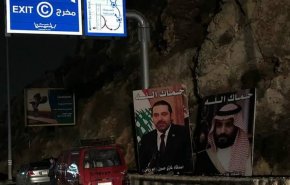 شاهد..مجهولون يحرقون صور ولي عهد السعودية في لبنان