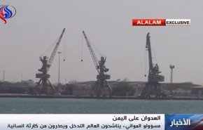 بالفيديو/ كاميرا العالم تجول ميناء الحديدة المحاصر، وتحذيرات من كارثة انسانية