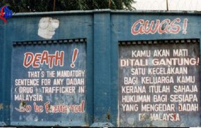 ماليزيا تلغي عقوبة الإعدام الملزمة في جرائم تهريب المخدرات