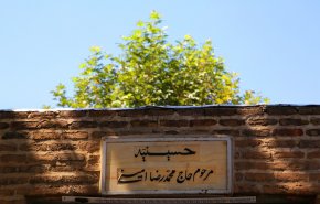 البيت و الحسينية أميني في مدينة قزوين في ايران