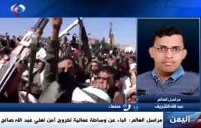 مراسل العالم: أنباء عن وساطة عمانية لتأمين خروج صالح