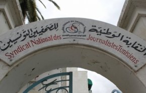 نقابة الصحفيين التونسیین تدعو إلى مقاطعة السفارة الأمريكية