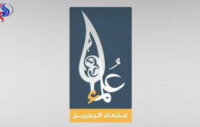 علماء البحرين يدعون للمشاركة في تظاهرات 