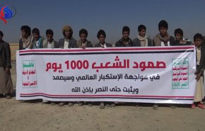 بالفيديو.. ألف يوم من العدوان السعودي علی اليمن