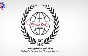 مركز البحرين: أحكام قضائية بإسقاط الجنسية عن 26 مواطنا بحرينيا خلال ثلاثة أيام