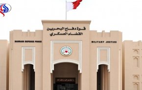 بالفيديو...4 منظمات حقوقية بحرينية تصدر تقريراً عن انتهاكات محاكم عسكرية سرّية