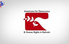 منظمة أميركيون تدعو البحرين لوقف المحاكمات غير العادلة
