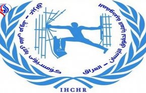 تعيين الموسوي رئيسا لمفوضية حقوق الإنسان في العراق