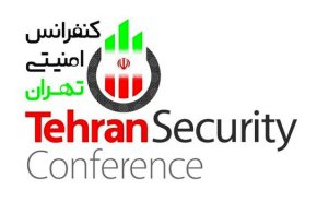 مشارکت وزارت کشور در برگزاری دومین کنفرانس امنیتی تهران
