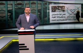 الابتزاز الأميركي.. والرد الفلسطيني 