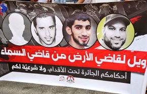 البحرين: عقد جلسات الاستئناف لأحكام اعدام مدنيين بمحاكم عسكرية
