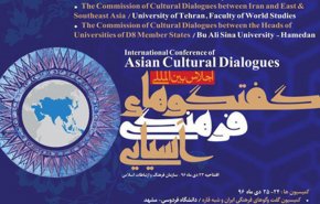 طهران تستضيف غدا ملتقى الحوار الثقافي الاسيوي