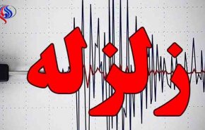 زلزله 4.5 ریشتری لومار ایلام را لرزاند