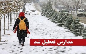 مدارس کدام استانها سه شنبه 10 بهمن تعطیل است؟
