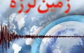 زلزله 4.5 ریشتری هجدک در استان کرمان را لرزاند