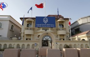 الوفاق: 14 فبراير يعبر عن ظروف مهمة في تاريخ البحرين الحديث

