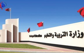 رويترز: البحرين تأمر بإعادة طبع 17 ألف كتاب مدرسي.. والسبب؟؟