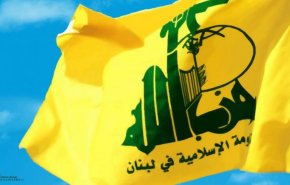 حزب الله يدعو للتحرك بوجه الغطرسة الصهيونية والامريكية 
