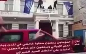 جزئیات حمله کور به سفارت ایران در لندن