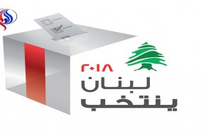 كل ما تريد معرفته عن الانتخابات النيابية في لبنان..