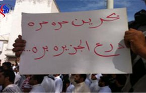 تظاهرات في البحرين في الذكرى الـ 7 لاحتلالها من السعودية