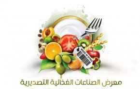 سوريا تحتضن أكبر معرض للصناعات الغذائية بحضور مستوردين من 30 دولة