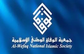 الوفاق: مخالف عادی سازی رابطه با رژیم صهیونیستی هستیم