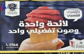 نقش بستنی در انتخابات لبنان