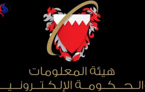 الحملة الأمنية ضد الحقوق الالكترونيّة في البحرين