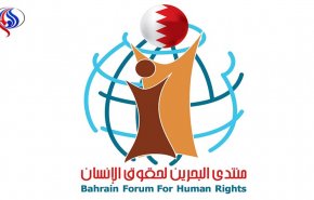 منتدى البحرين: وراء كل مشهد تعذيب أقلام صحفية تحريضية