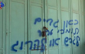 شعارات عنصرية واعطاب مركبات في شرق رام الله + صور