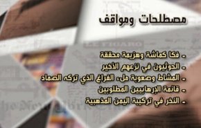 قلم رصاص: الانتخابات اللبنانية والحرب على سوريا واستشهاد صالح الصماد
