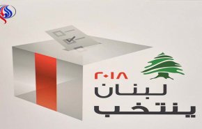 كيف قسم قانون الانتخاب اللبناني، لبنان الى مناطق؟ 