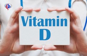 مكملات الفيتامين D لا تحول دون الإصابة بالمرض!