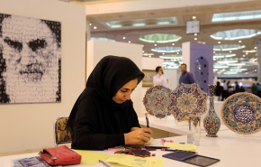 معرض طهران الدولي للقرآن الكريم
