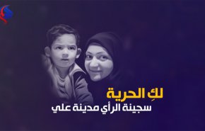 معتقلة رأي بحرينية تشكو تدهور صحتها: نحن ننحدر ولا من مجيب!