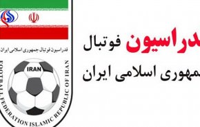 اطلاعیه فدراسیون فوتبال ایران درباره سیستم پروتکل VAR