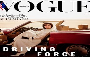 ناشطات معتقلات يزاحمن الأميرة السعودية هیفاء على غلاف مجلة «فوغ»
