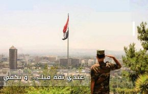 سوریا.. المشهد الاخیر