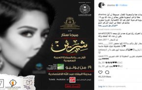 کنسرت 9 خواننده زن دنیای عرب در عربستان در ایام عید فطر